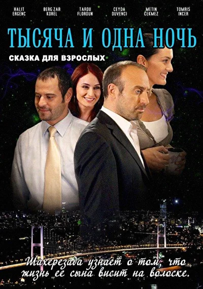 Постер к фильму