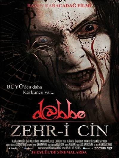 Постер к фильму