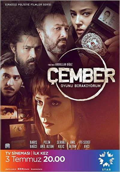 Постер к фильму