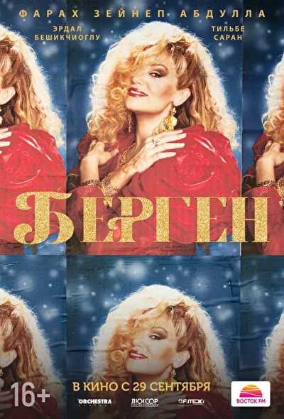 Постер к фильму