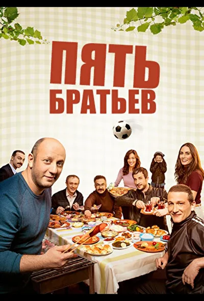 Постер к фильму