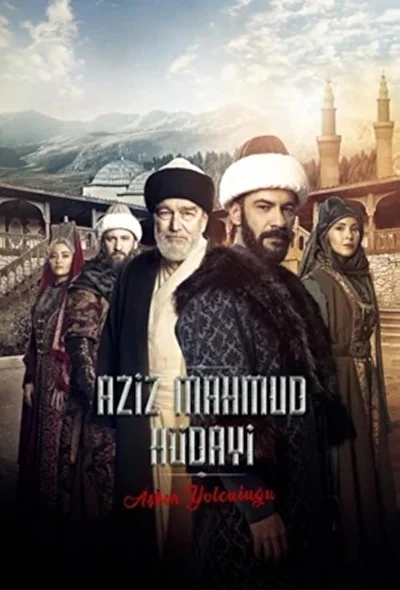 Постер к фильму